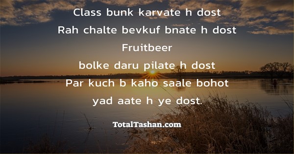 Class Bunk Karvate H Dost Rah Chalte Bevkuf Bnate H Dost Fruitbeer Bolke Daru Pilate H Dost Par Interesting Messages Total Tashan