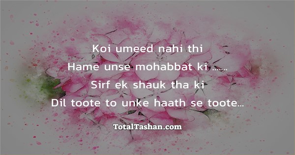 koi umeed bar nahi aati rahat fateh ali khan lyrics
